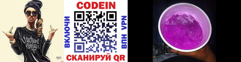 купить  сайты  Козловка  Codein Purple Drank 