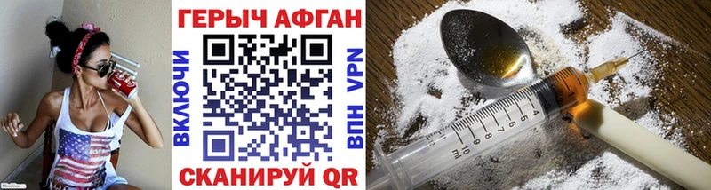наркота Козловка кракен как зайти ГЕРОИН Heroin