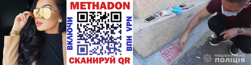 Метадон белоснежный гидра как войти Козловка